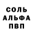 APVP кристаллы John Jessome