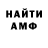 Amphetamine Розовый Alex Sysoev