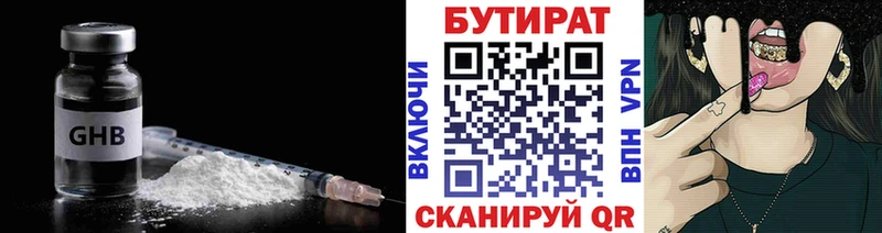 БУТИРАТ BDO 33%  закладка  Новомичуринск 