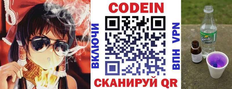Codein Purple Drank  ОМГ ОМГ ссылки  Новомичуринск 