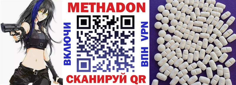 Метадон кристалл  darknet как зайти  Новомичуринск 