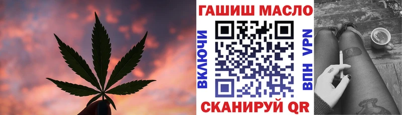 купить цена Новомичуринск ТГК гашишное масло
